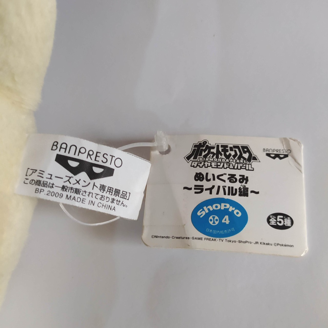 Pokemon Meowth Plush Original Banpresto New Tag