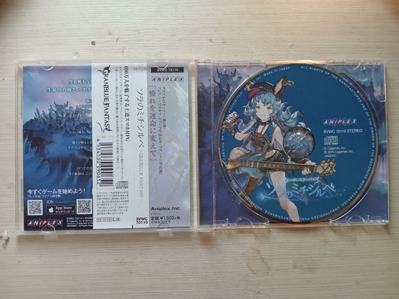 Sora No Michishirube -Granblue Fantasy- / O.S.T. by Feri (Cv.Madoka Yonezawa) (CD, 2015)