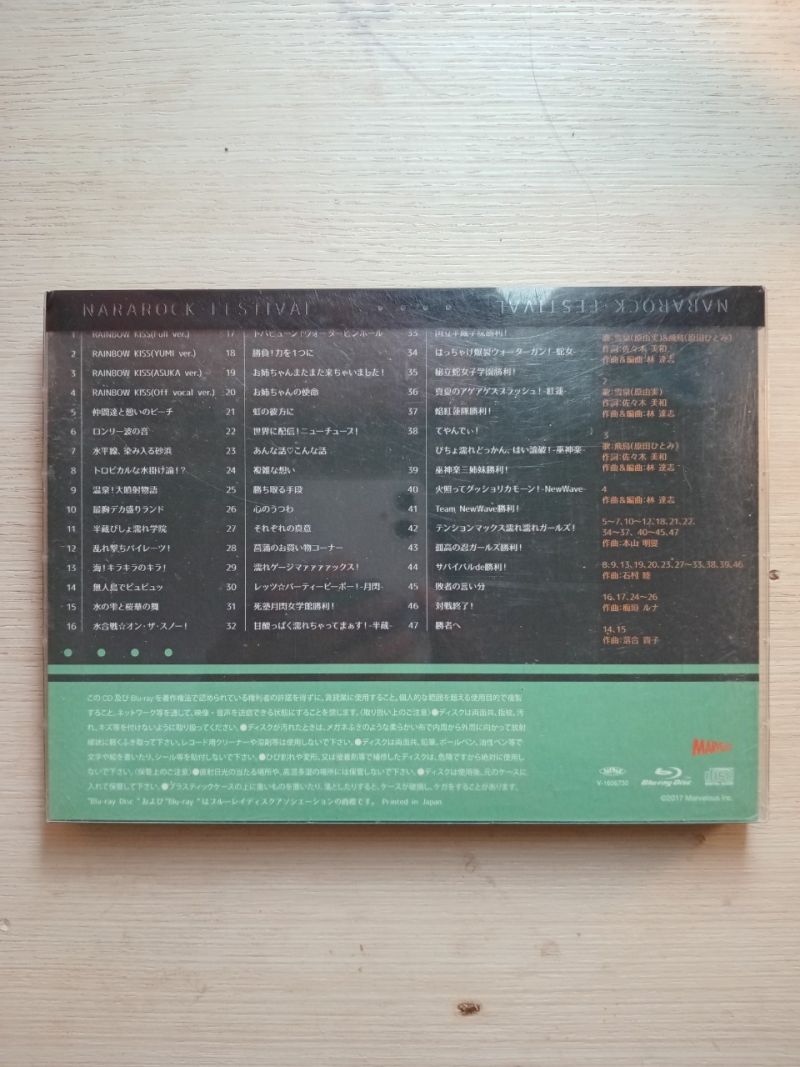 Senran Kagura Peach Beach Splash - Nararock Festival Soundtrack CD Bluray