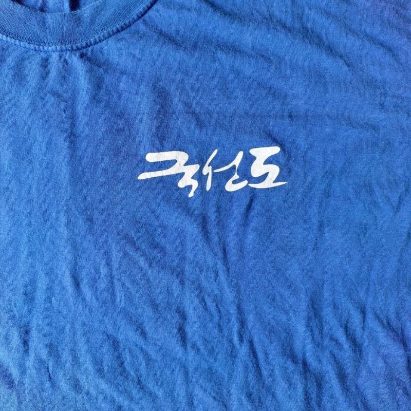 Kaos Vintage Korea Geuk Gi Do – Tubular Body (No Side Seam)