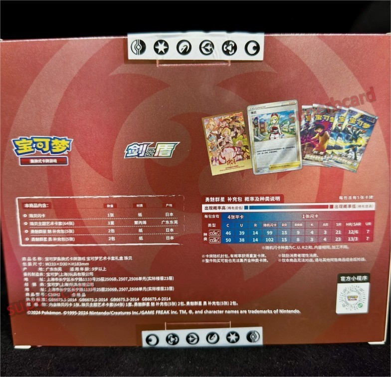 Pokemon TCG Chinese BOX collectible card album gift box Irida Hisui