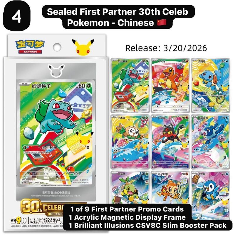 14 15 16 17 Pokémon 30th Anniversary First Partner Special #2 #3 #4 #5 - Ferry Nando