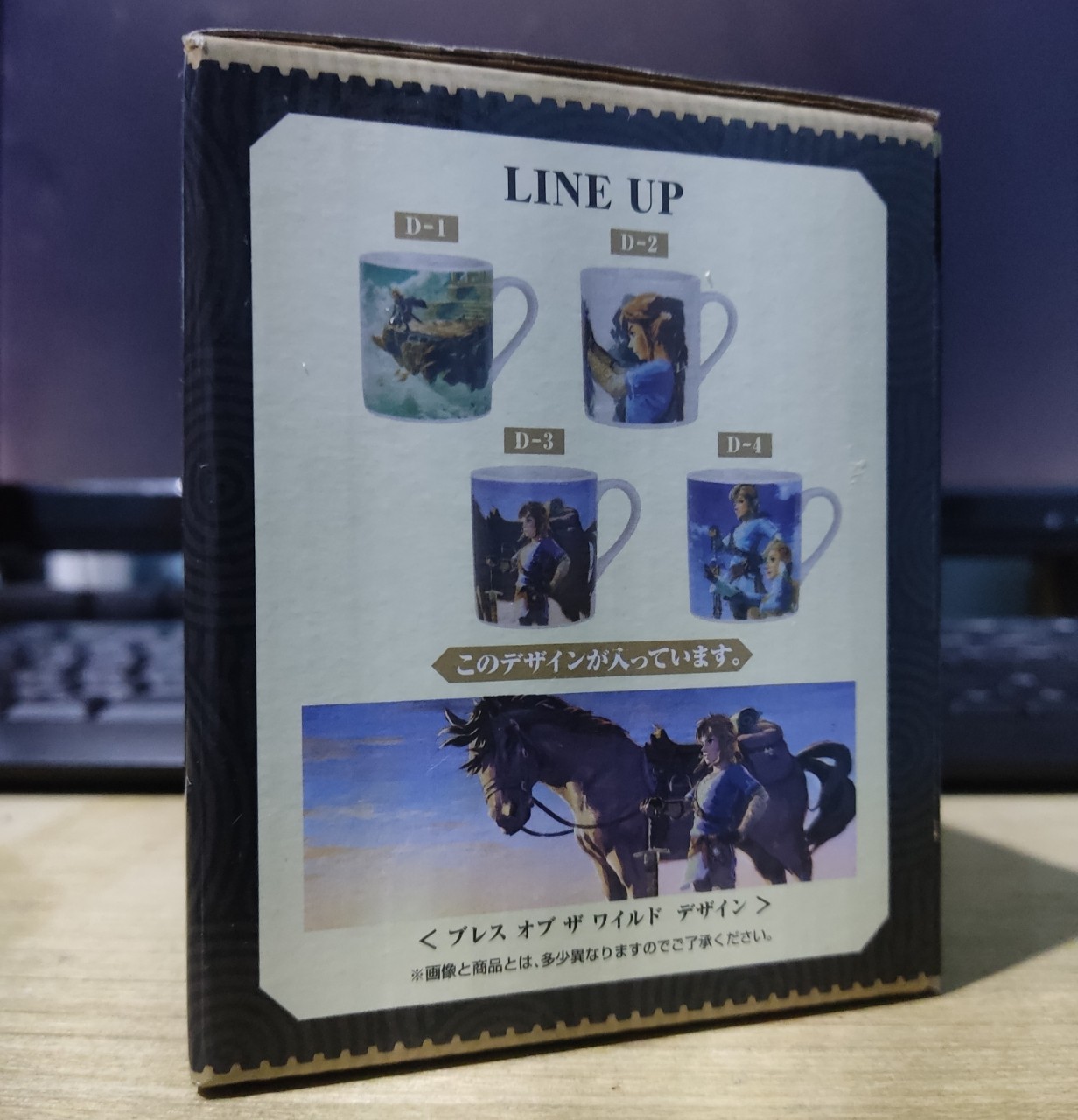 ZELDA TEARS OF KINGDOM ichiban kuji Mug - Link & Horse