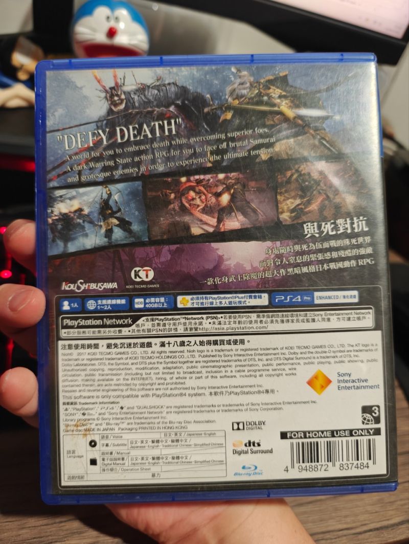 PS4 Game Nioh
