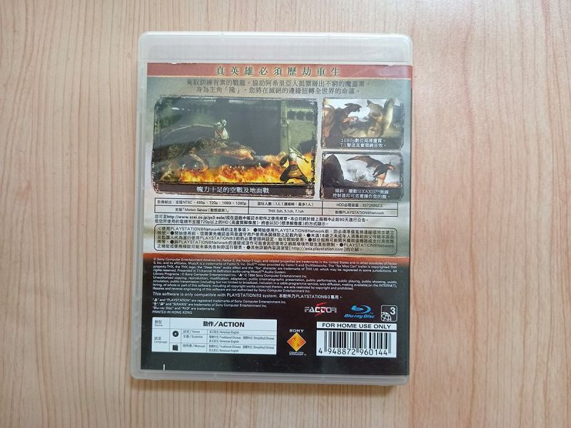 Game/BD PS3 - Lair (FAF)