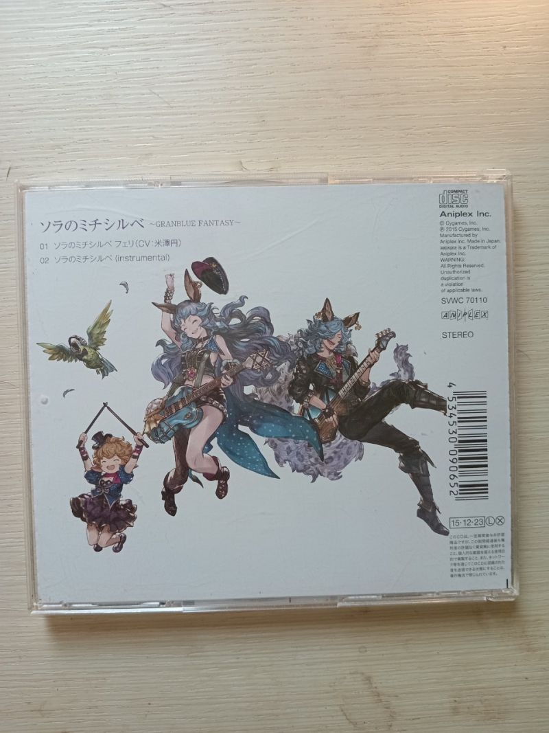 Sora No Michishirube -Granblue Fantasy- / O.S.T. by Feri (Cv.Madoka Yonezawa) (CD, 2015)
