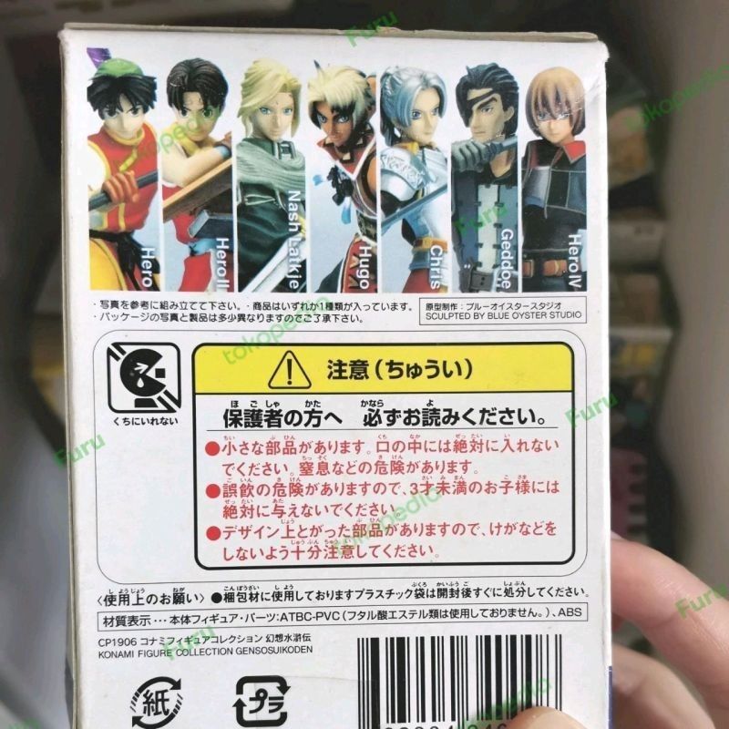 Gensou Suikoden Hugo Segel Ori