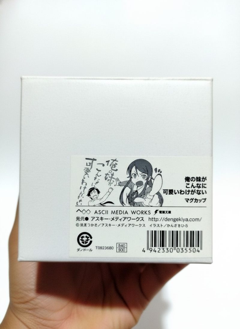 Ore no Imouto ga Konna ni Kawaii Wake ga Nai - Kousaka Kirino & Kousaka Kyousuke - Mug