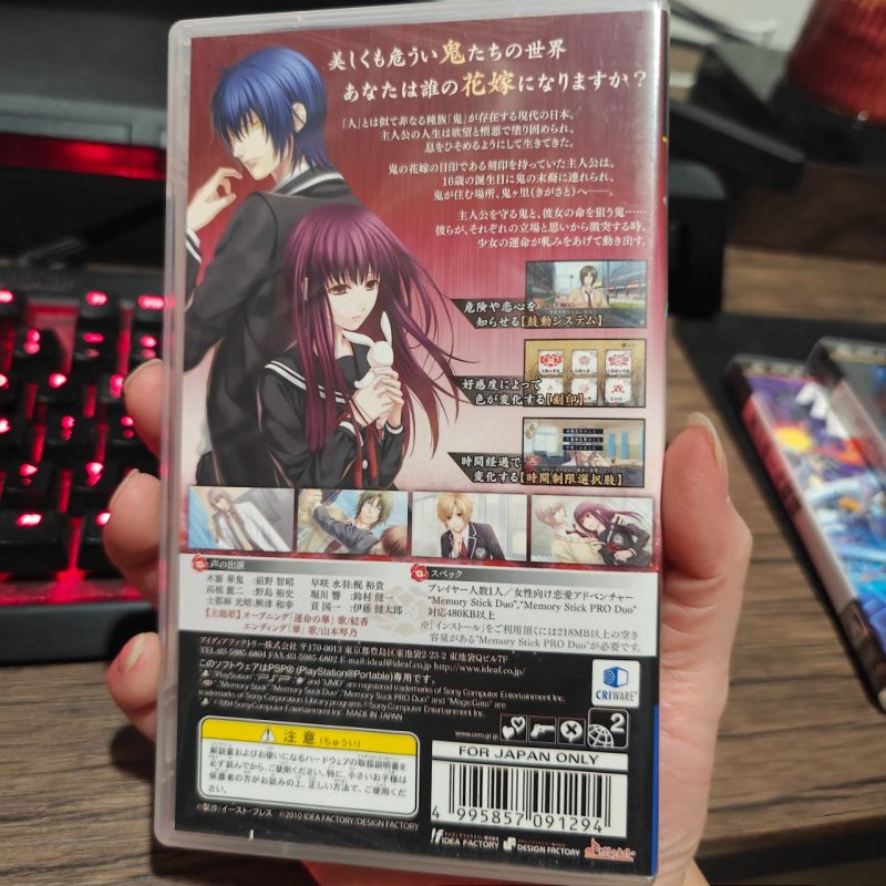 Japanese PSP Game Hanaoni Koisomeru