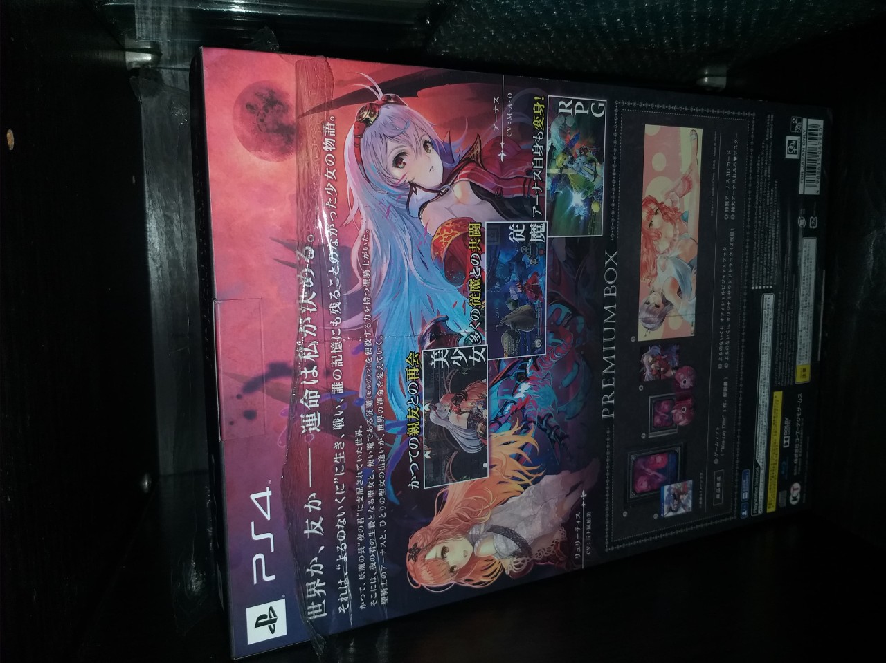 Yoru No Nai Kuni Premium Box PS4 Region 2 Jepang