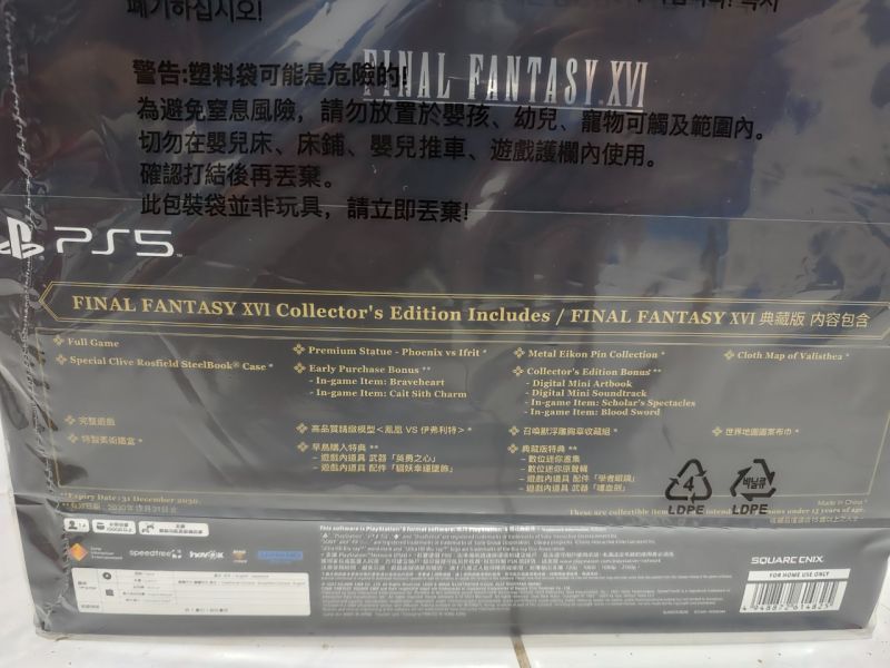PS5 Final Fantasy XVI Collector's Edition