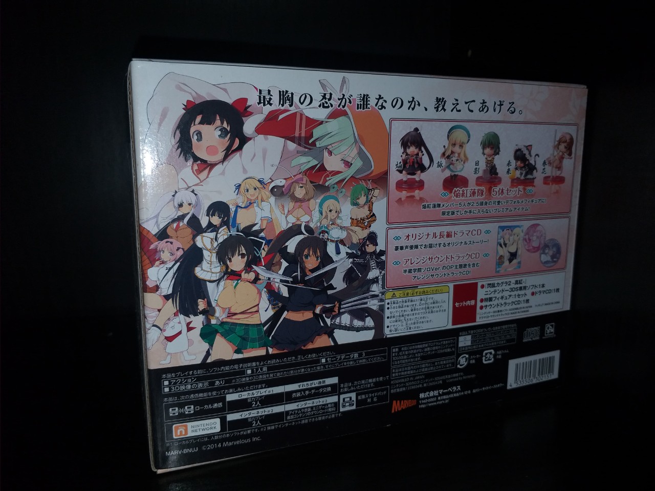 Senran Kagura 2 Shinku Nyuu Nyuu DX Pack Nintendo 3DS Region Jepang