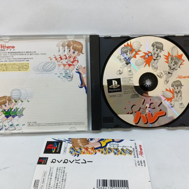 PS1 Waku Waku Volley NTSC-J Japan Original
