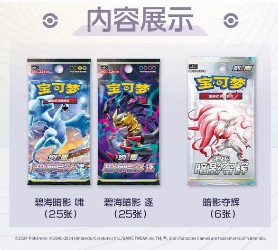 Pokemon TCG Chinese Mewtwo VSTAR 2024 Exclusive Collection Set Box Gift Sealed