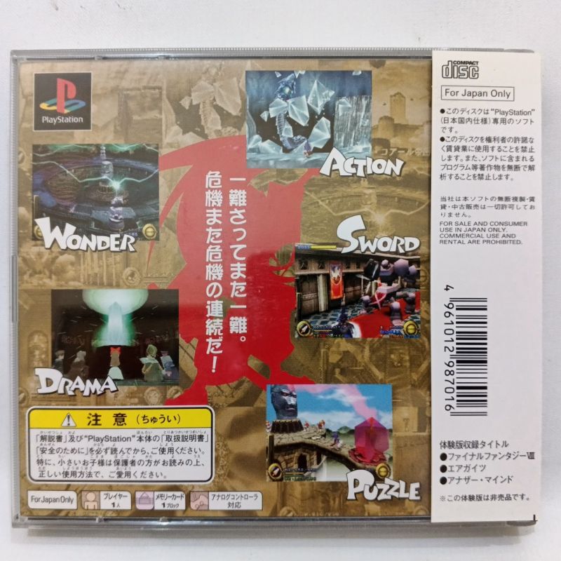 Game PS1 Brave Fencer Musashiden NTSC-J Japan Original