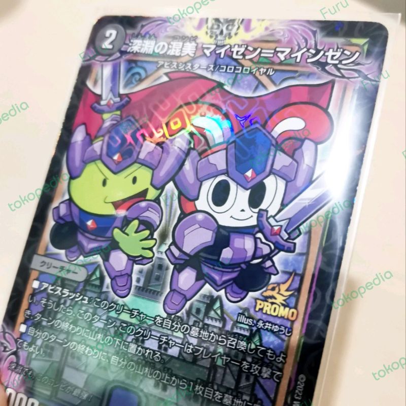 kartu Duel masters promo Coro coro