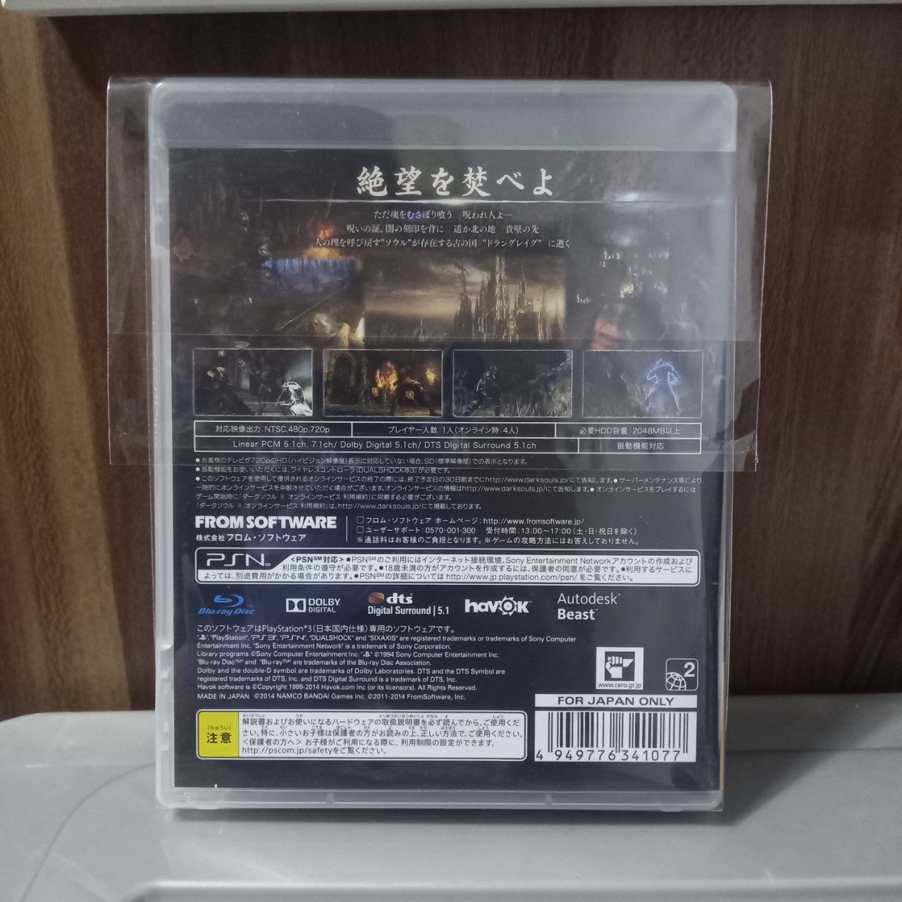 (LIKE NEW) PS3 Dark Souls II