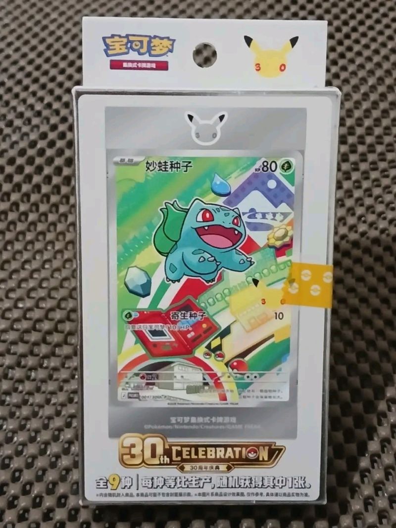 Pokemon 30th Anniv First Partner Special Illustration Card Set Vol. 1 (Chinese) 🇨🇳
