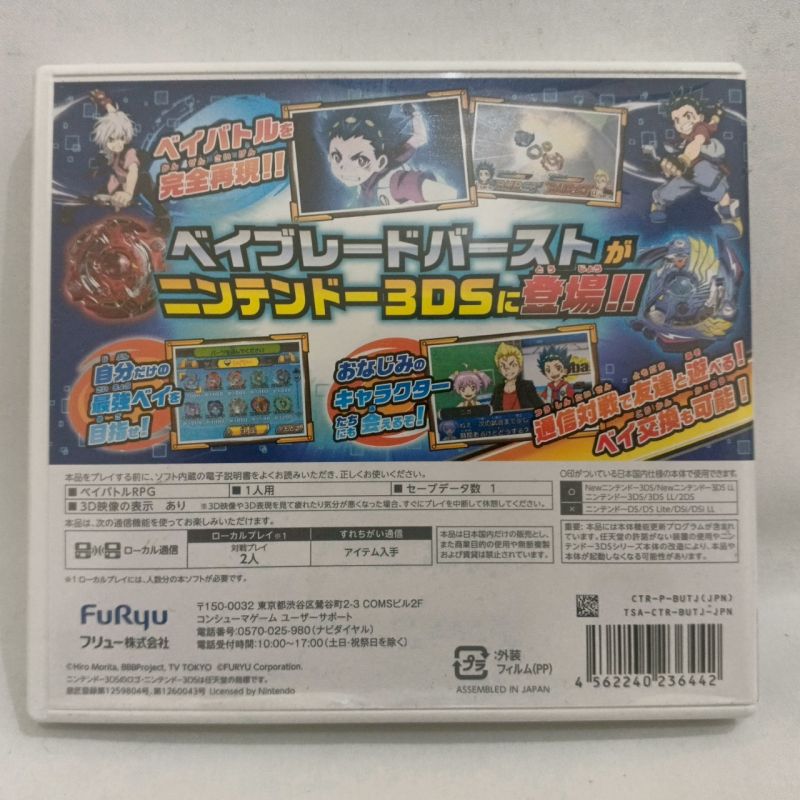 Bundle Game 3DS - Beyblade Burst & Burst God Reg. Japan Original