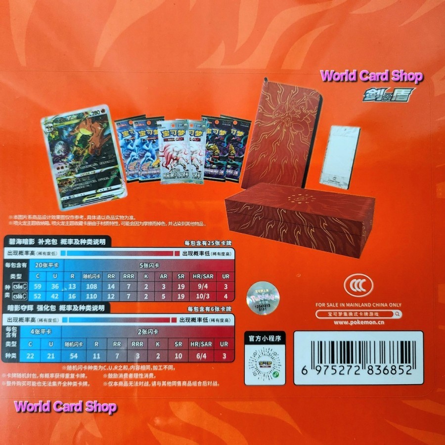 Pokemon TCG Chinese 2024 Exclusive Charizard VSTAR Box Collection Set