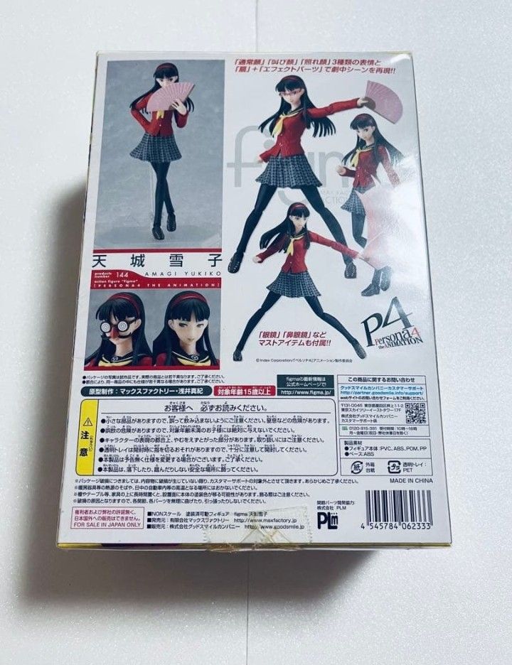 Figma Yukiko Amagi Persona 4