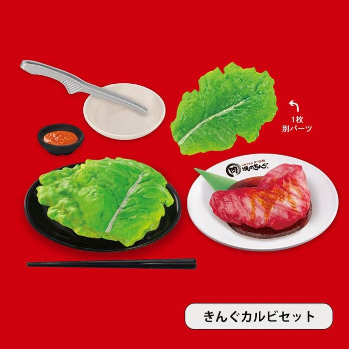 Gachapon Yakiniku