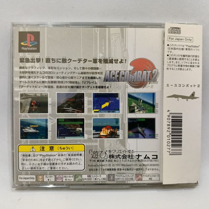 PS1 Ace Combat 2 NTSC-J Japan Original