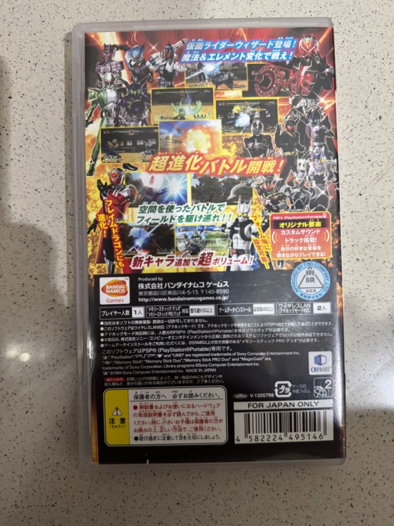 PSP Kamen Rider Super Climax Heroes REG 2 Japan