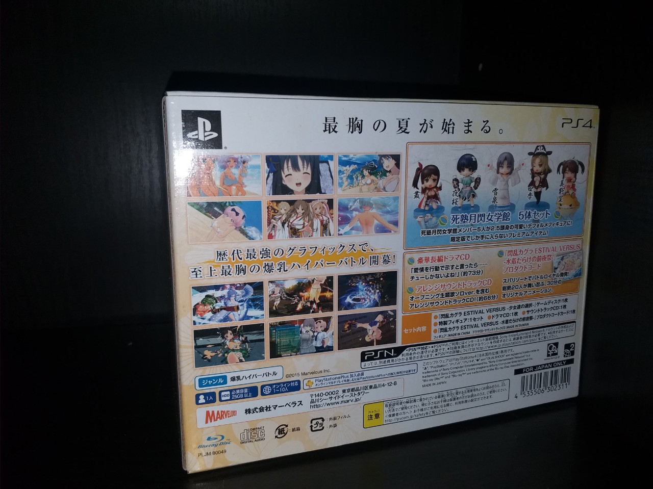 Senran Kagura Estival Versus Nyuu Nyuu DX Pack PS4 Region 2 Jepang