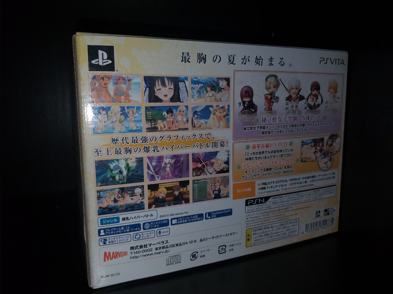 Senran Kagura Estival Versus Nyuu Nyuu DX Pack PSVITA Region 2 Jepang