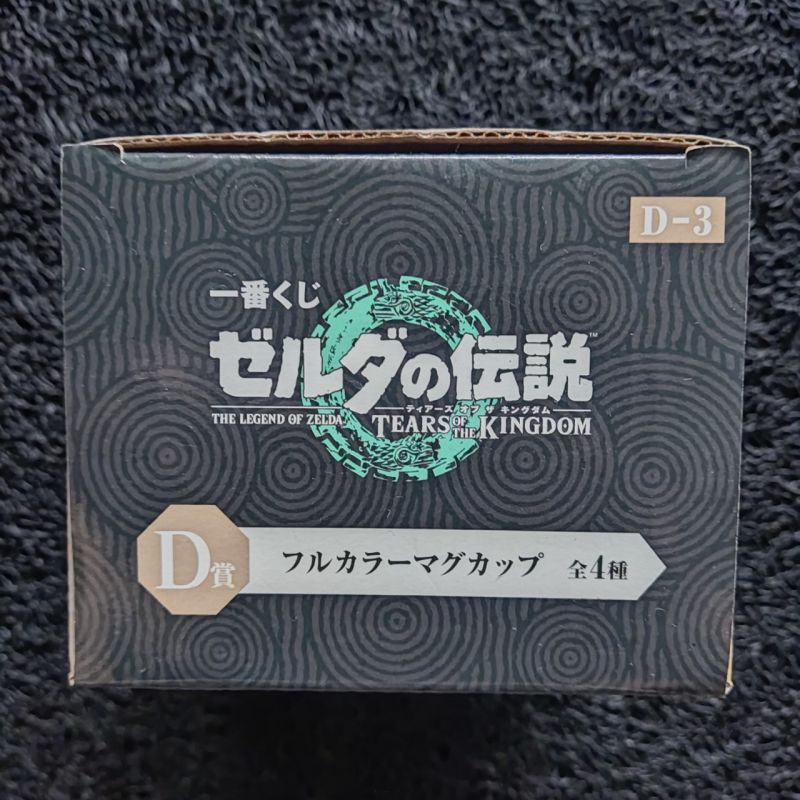 Zelda Totk official merchandise Nitendo japan kuji
