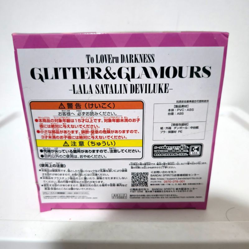 GnG To Love Ru Lala Satalin Deviluke