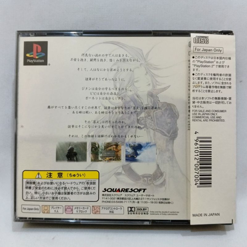 PS1 Final Fantasy IX NTSC-J Japan Original