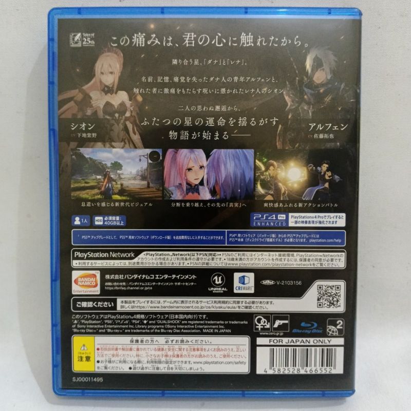 Game PS4 - Tales of Arise Reg. 2 Japan Original