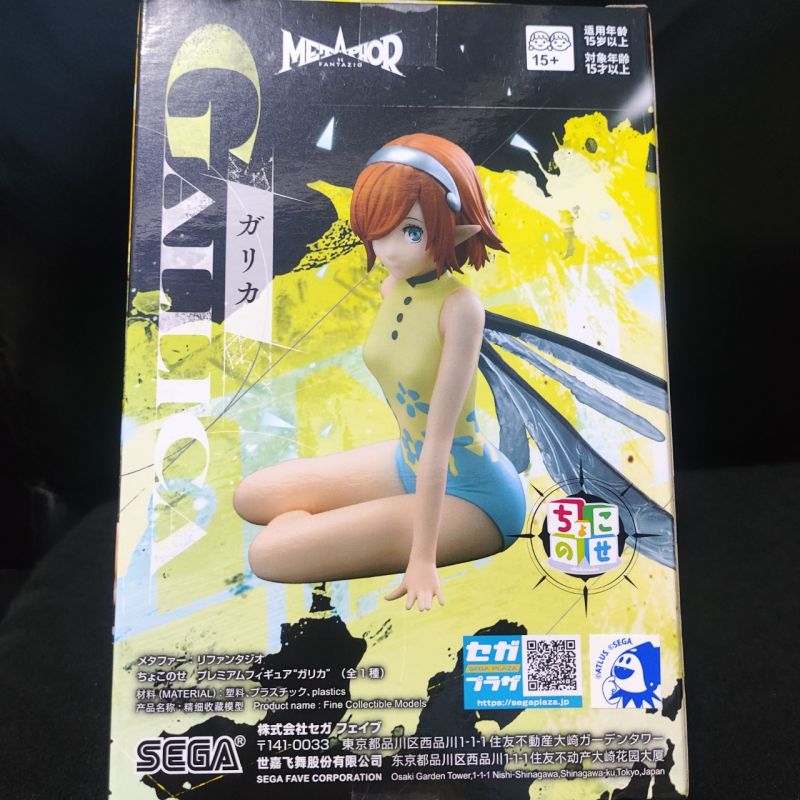 Chokonose galica Sega Metaphor re:fantazio Gallica protagonist Figure original