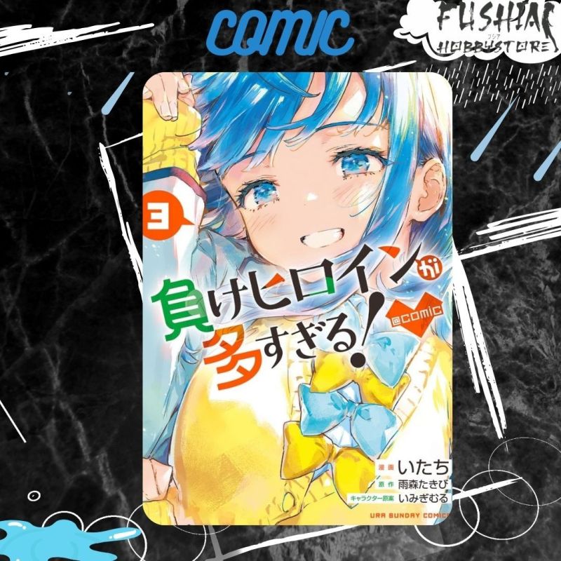 Comic Japan Too Many Losing Heroines (Makeine) Vol 3