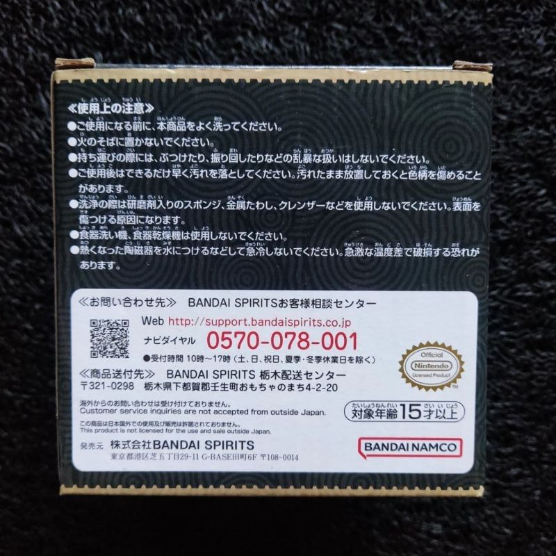 Zelda Totk official merchandise Nitendo japan kuji