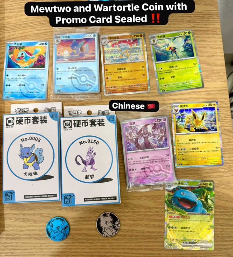 74 SQUIRTLE SIR Card & 112 mewtwo and wartortle coin set - Gerdie H