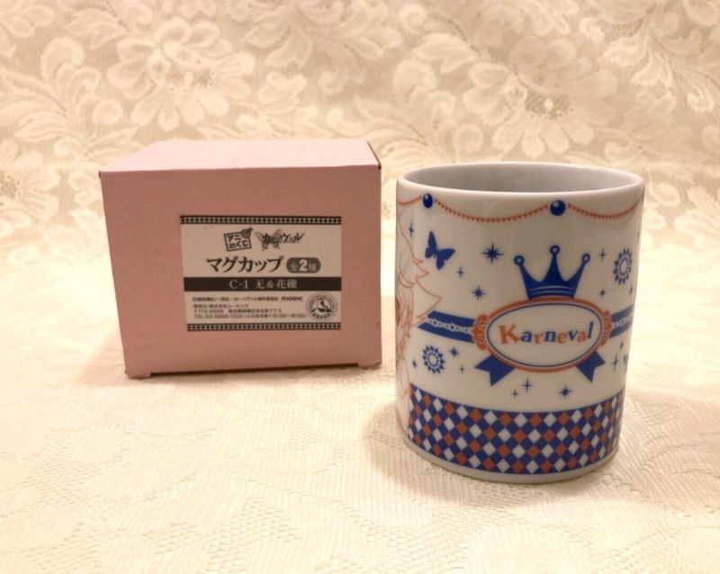 Anikuji Carnival Mug C-1 Mu & Hanareki