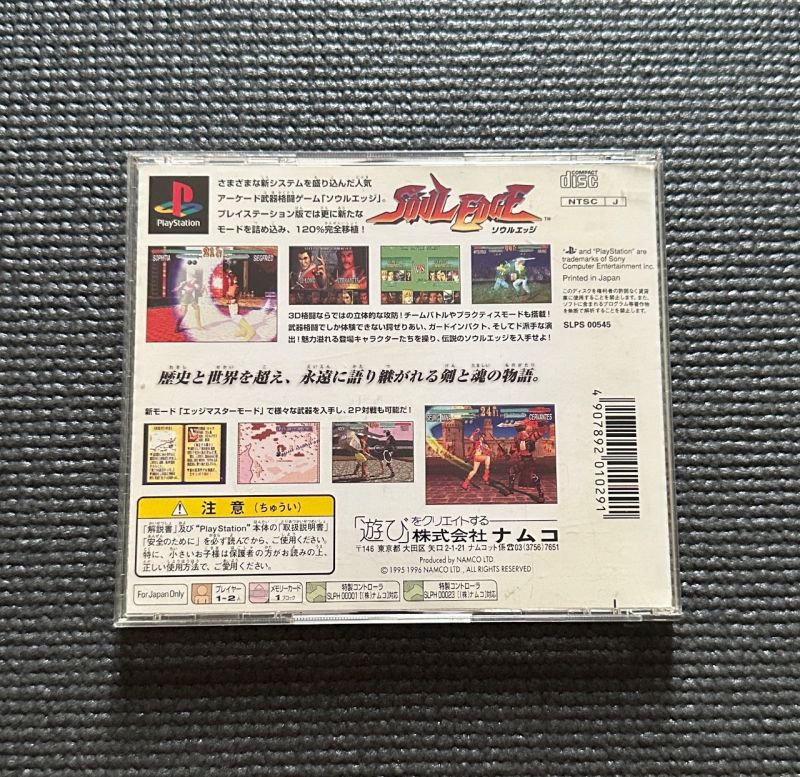 game ps1 soul edge jap