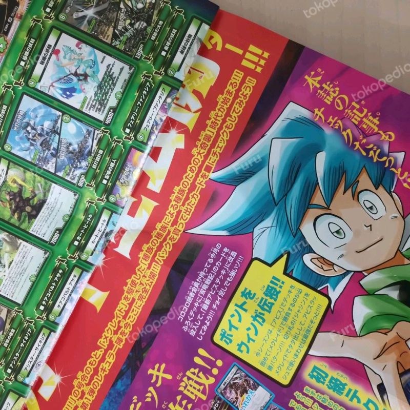 Duel Masters Poster Coro Coro