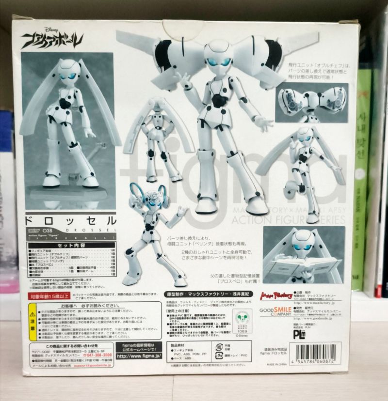 Figma Drossel