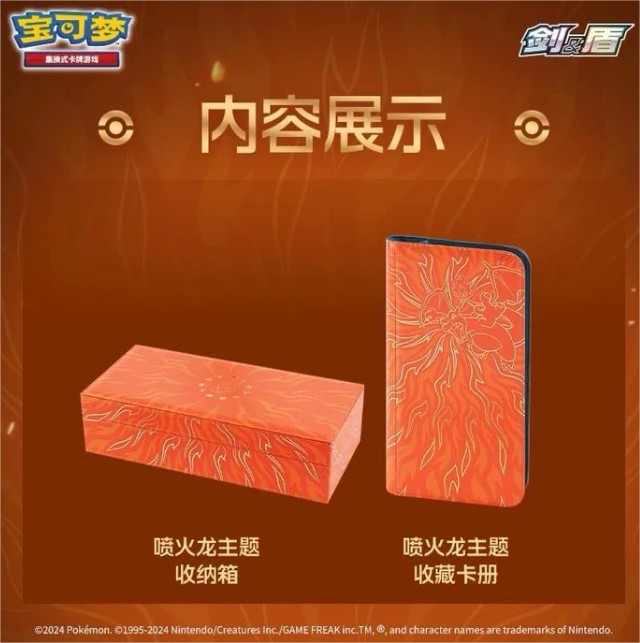 Pokemon TCG Chinese 2024 Exclusive Charizard VSTAR Box Collection Set