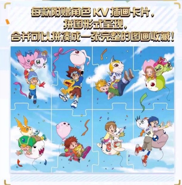 [HYBRID AUCTION] [FULLSET OF 8] - Digimon - BN FIGURE Q DIGIMON ADVENTURE Balloon - 25th Anniversary