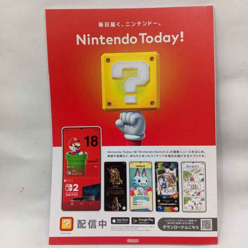 Nintendo Magazine 2025 Switch 2 Edition