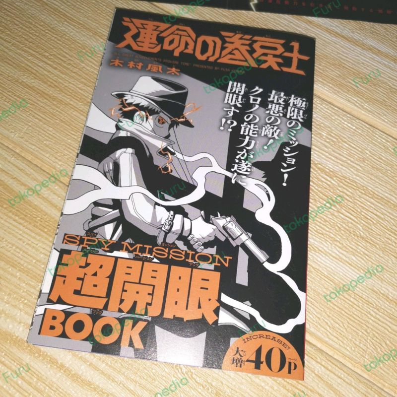 Bonus Coro coro Mini Comic and Poster Spy mission