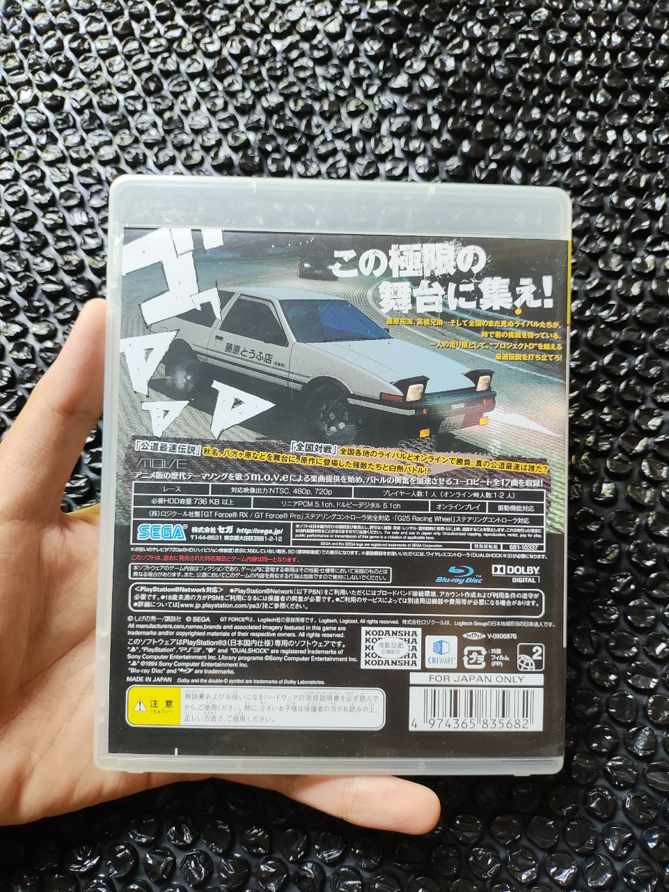 Initial D Extreme Stage ps3