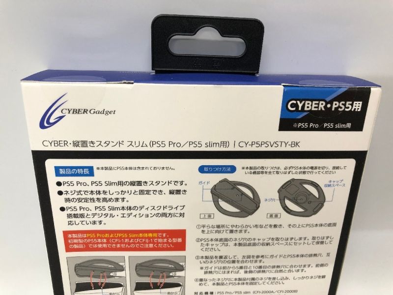 Cyber Gadget Vertical Stand For PS5 Slim & PRO