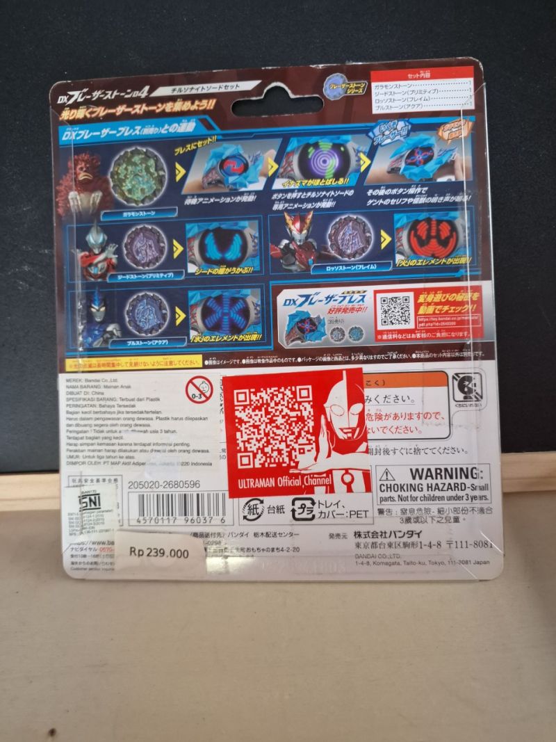 STONE 04 TILSONITE SWORD SET ULTRAMAN BANDAI NAMCO