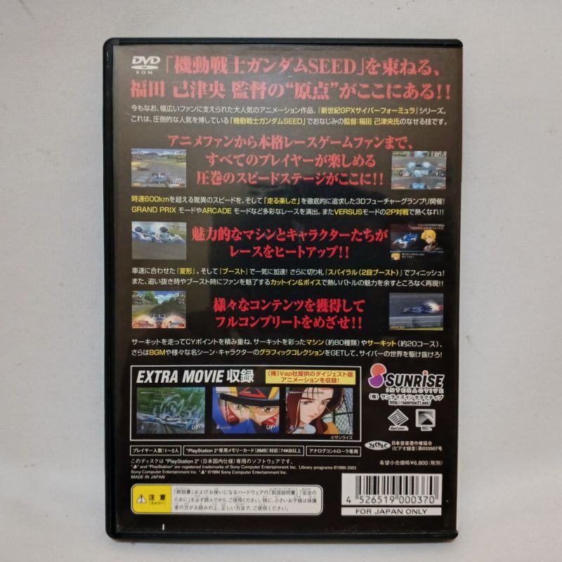 Game PS2 - Cyber Formula Road to the Infinity Reg. 2 Japan Original